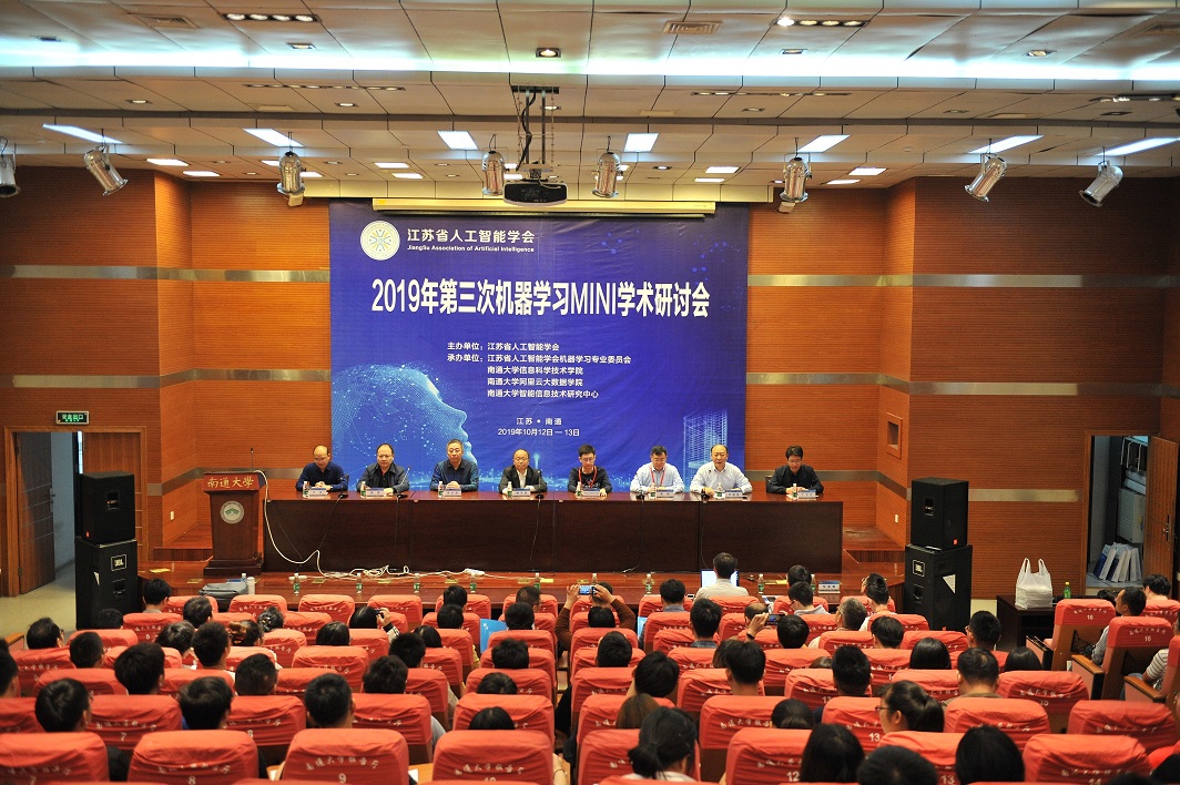 2019年第三次机器学习MINI学术研讨会在我校举行.jpg